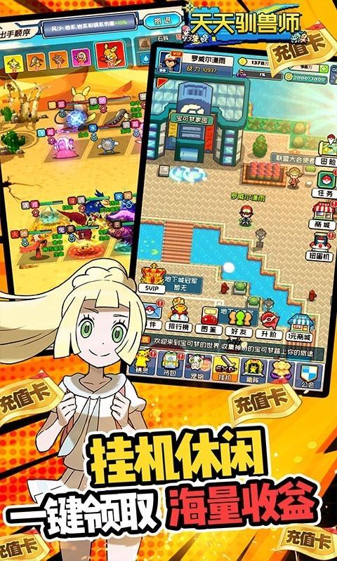 仙凤驯兽师杨过游戏:剧情、玩法深度解析