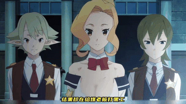 异世界打黑工游戏：全CG解锁及玩法技巧详解