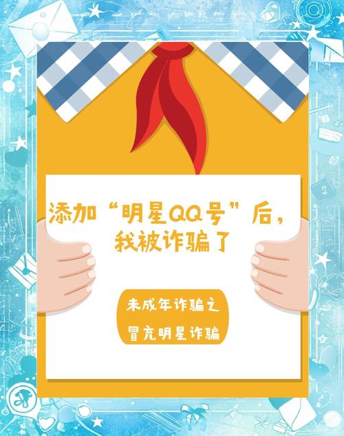 寻找援交幻想下载地址？小心网络诈骗，保护自身安全！