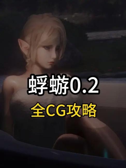 蜉蝣V0.2最新更新:亚洲建模好评如潮,你玩了吗?