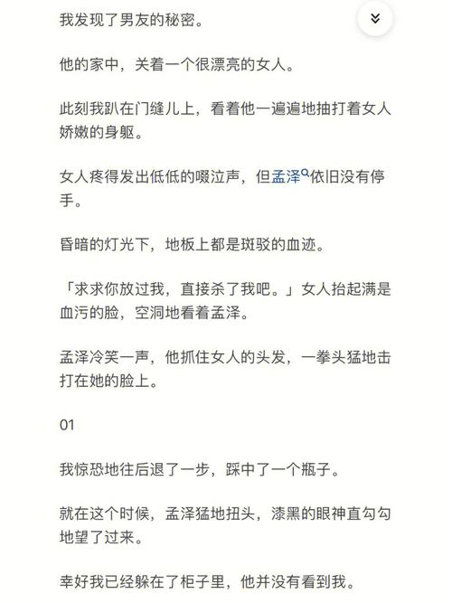 扭曲的记忆杨过游戏:烧脑剧情,揭开隐藏的秘密