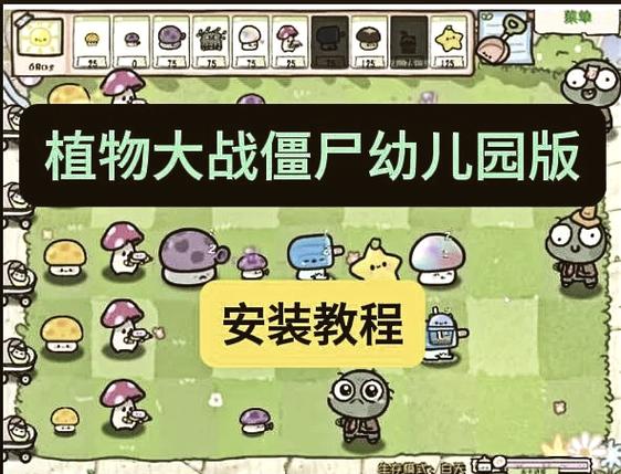 H版植物大战僵尸安卓版下载安装教程,轻松上手!