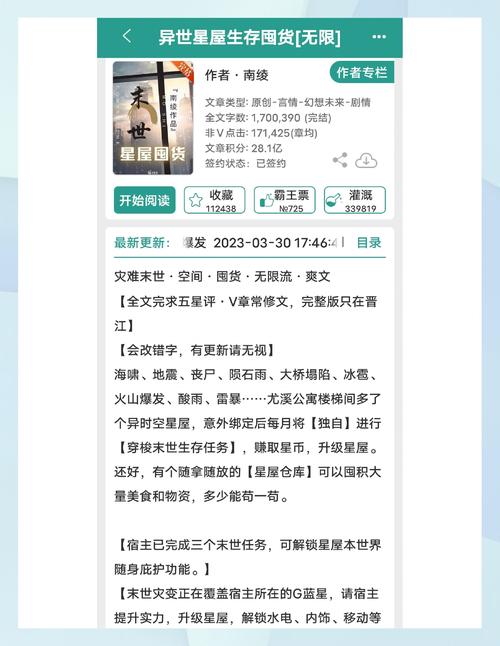 强推末世孤雄最新阅读:末日世界生存指南