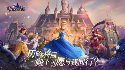 大人的童話劇場官网游戏下载:开启你的童话之旅