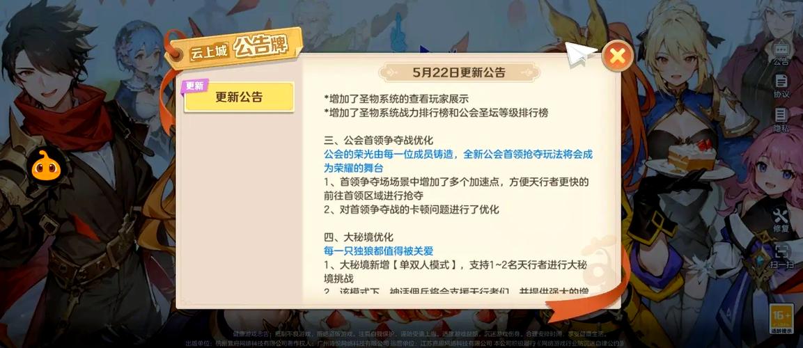 最新云中古城更新地址一览,玩游戏就看这里