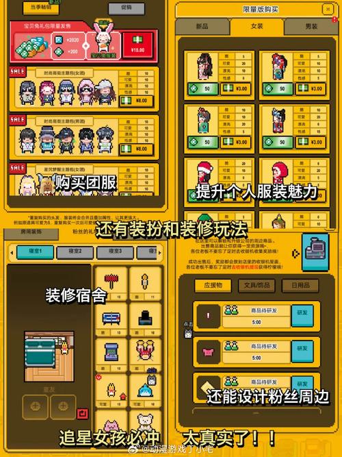 下载超级星探安卓版：玩转明星养成模拟经营