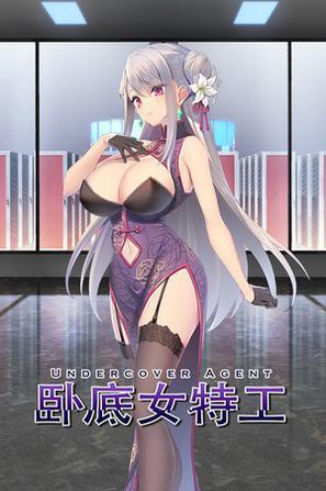 想玩卧底女特工?教你快速下载安装游戏