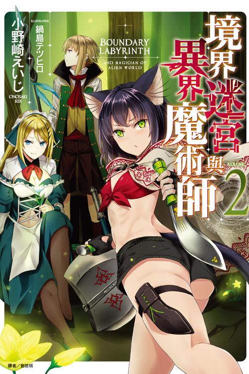 地下城与银魔之王:魔王继承者,等你来挑战迷宫深处秘密