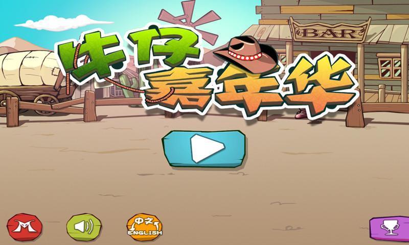 我为丝狂安卓游戏6.0版:安全下载及安装教程详解