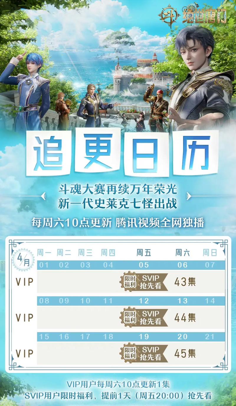 安全可靠的斗罗大陆下载地址推荐,远离病毒