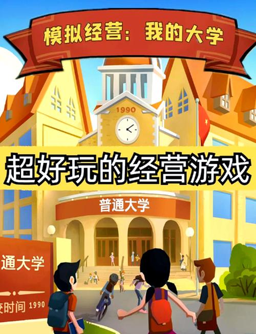 我的大学生活游戏官网：下载地址及最新游戏资讯