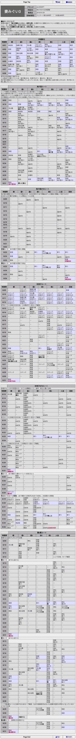 寻找妻中密更新地址？这里有你想要的