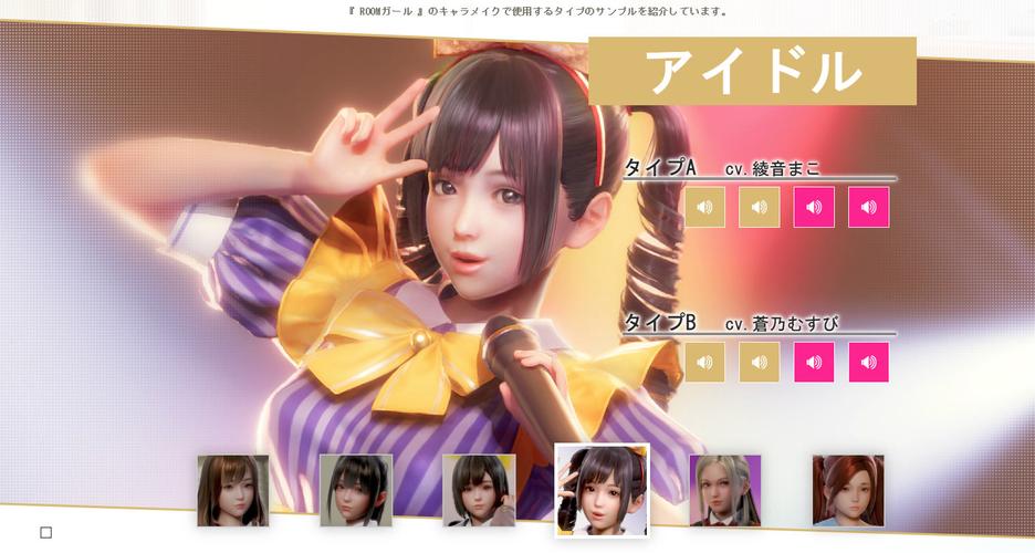 RoomGirl更新地址已公布！超详细安装教程来了