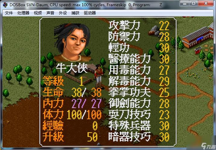 想玩金庸群侠传V119.5安卓汉化?这里有攻略!