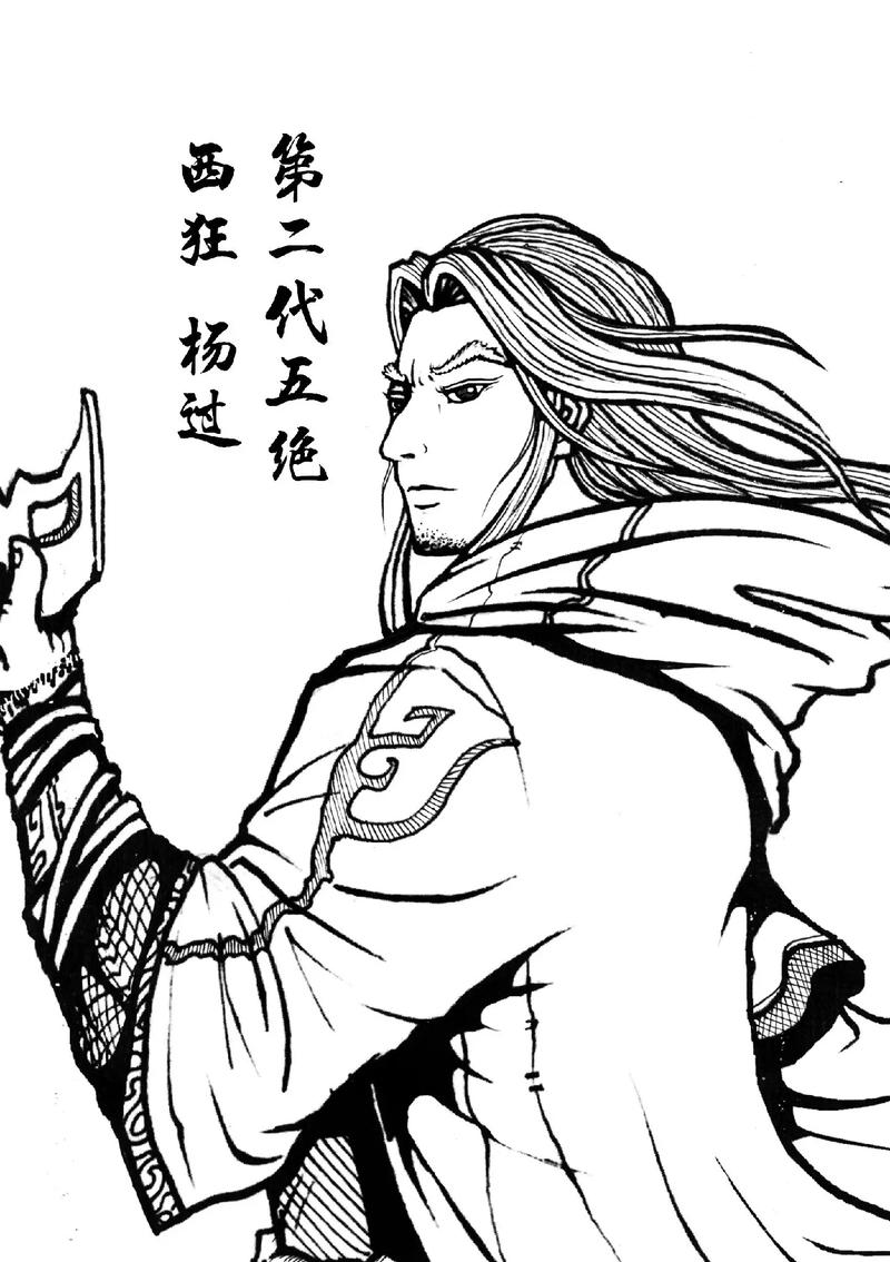 永恒世界杨过游戏:重温金庸经典,体验侠侣江湖