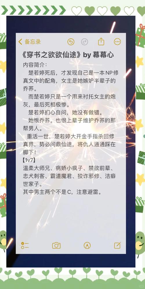 重生了还要我谈恋爱游戏攻略大全:轻松获得完美结局