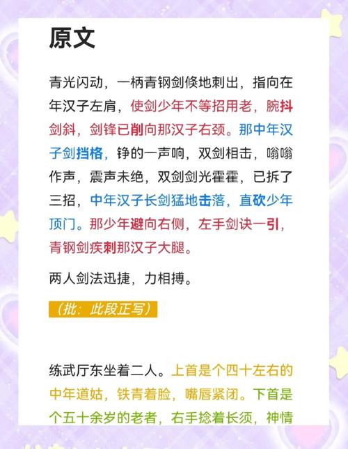 热门武侠小说游戏攻略：技巧、秘籍、玩法全解析