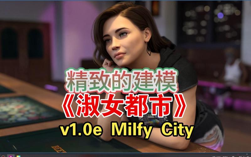 淑女都市V1.0e完结版安卓版下载地址及攻略