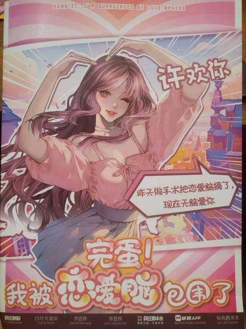 恋爱手游推荐:完蛋我被美女包围了游戏玩法详解