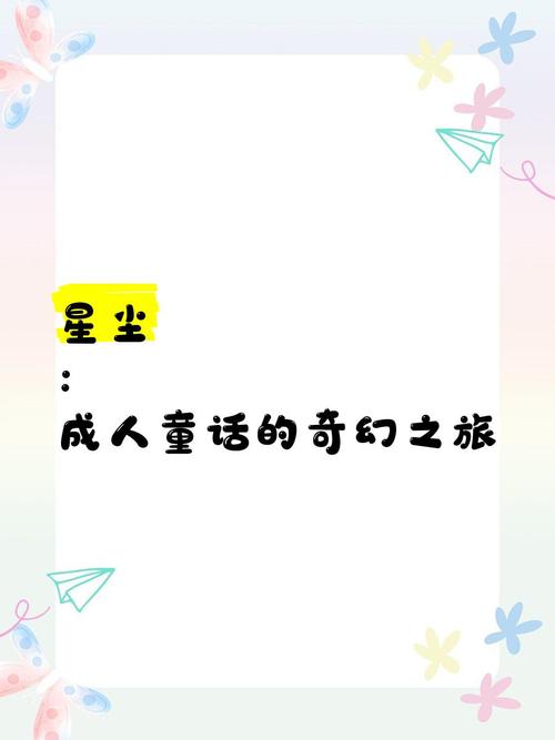 大人的童話劇場官网游戏下载:开启你的童话之旅