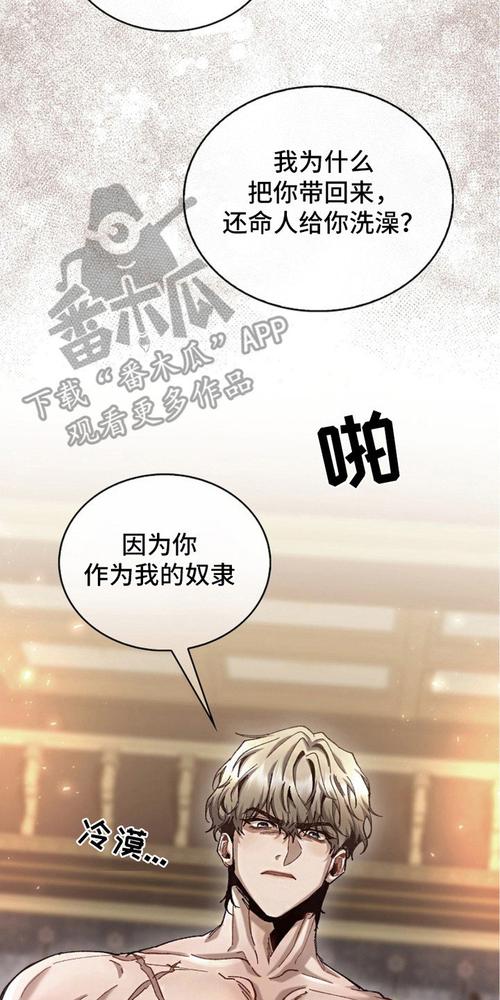 权力的代价汉化版更新啦!20话精彩内容抢先看!