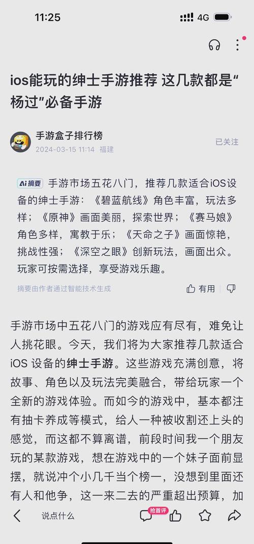 探索欲望之影:绅士游戏玩家必看体验分享与攻略