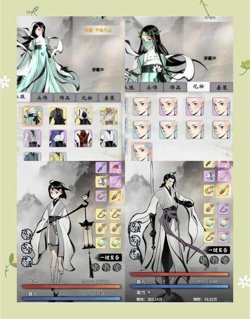 侠女逍遥录V0.755:超强国产武侠古风养成游戏攻略