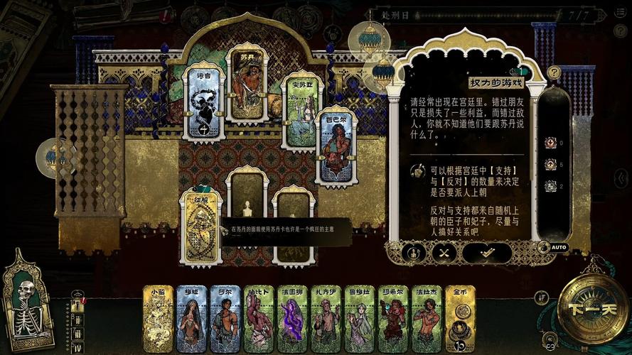 剧情烧脑又精彩：妻子的困境游戏介绍，感受不一样的游戏乐趣