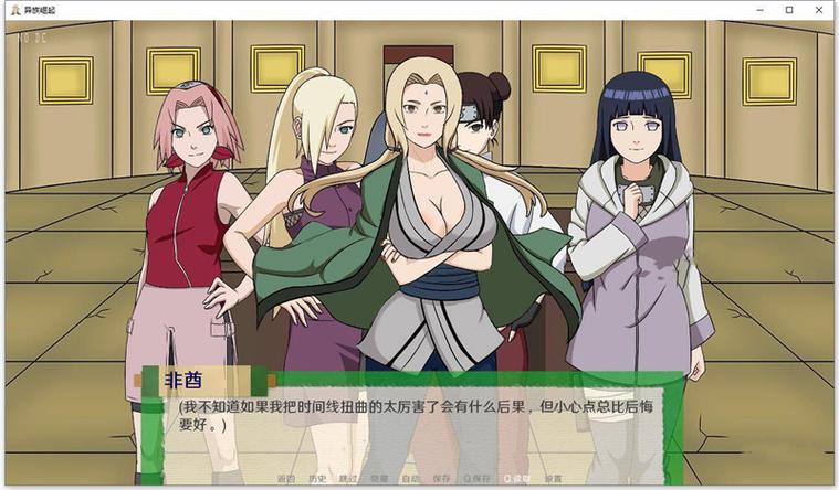 火影同人忍者后宫V1.11C版第一章资源获取攻略