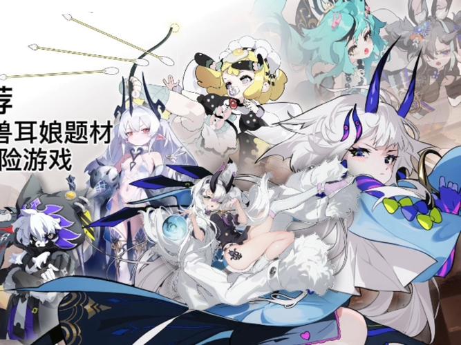 探索兽耳少女治疗绅士游戏的秘密玩法