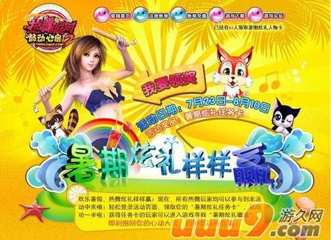 最全热舞女郎游戏介绍:玩法、角色、亮点大揭秘!