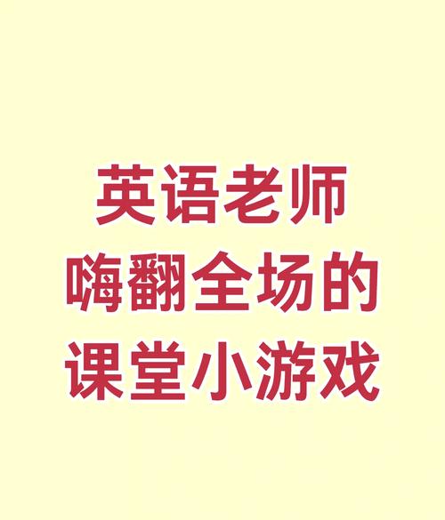 下载和我一起玩耍的英语老师官方正式版:最新版游戏资源免费获取!