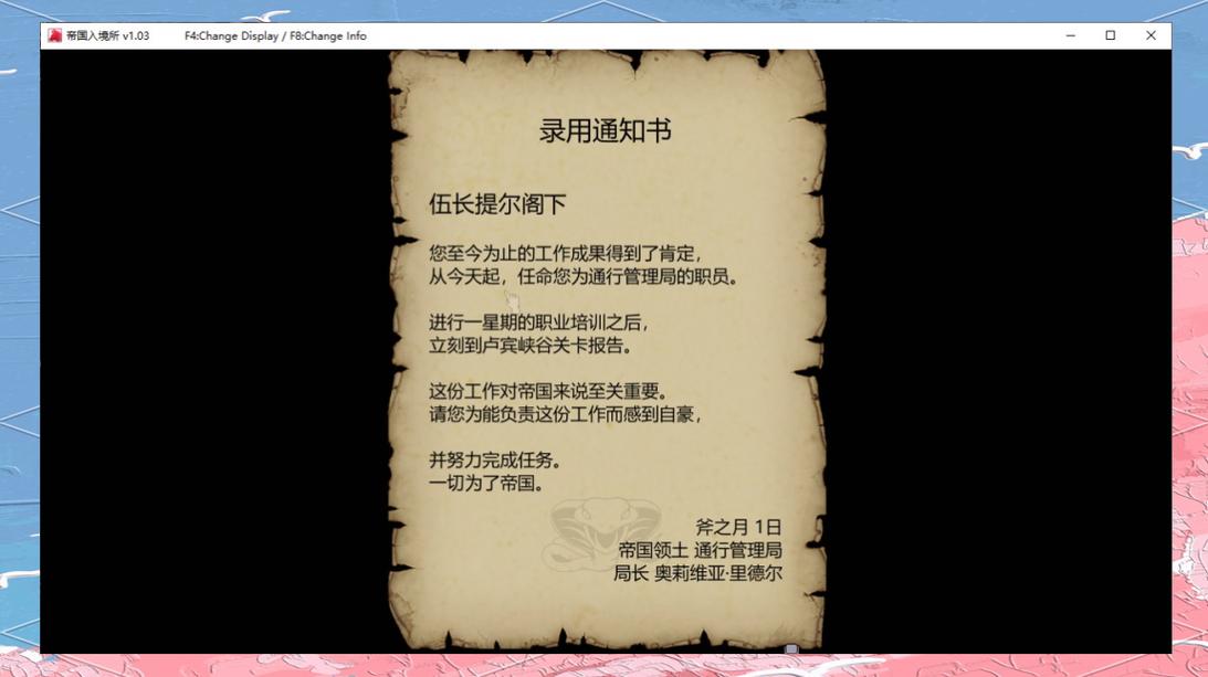 想玩帝国入境所汉化版?看看最新更新内容!