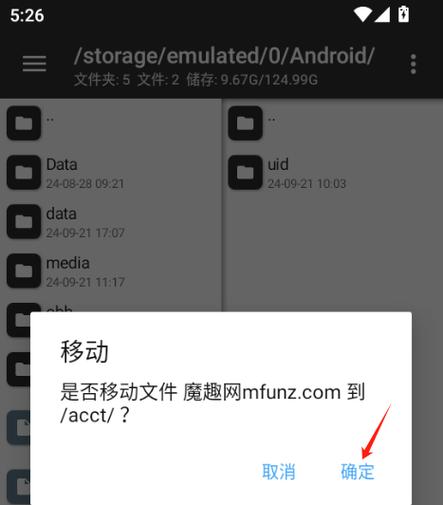 史上最全MT管理器版本大全,免费下载安装