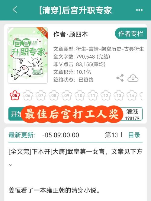 职场是我的后宫官方网站:体验刺激的职场后宫养成