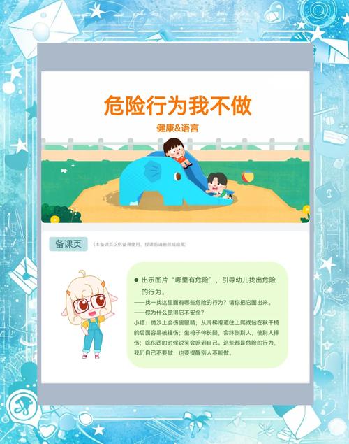 危险中的日常生活官网:关注日常安全,远离生活隐患