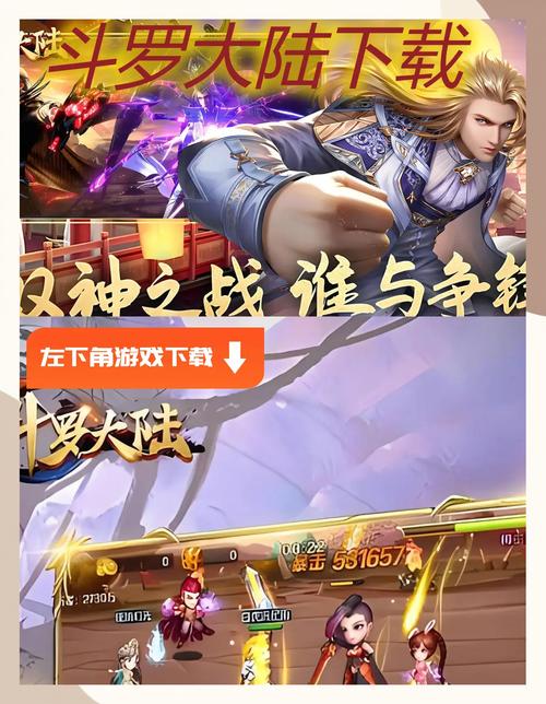 想玩斗罗大陆手游?教你快速下载安装方法