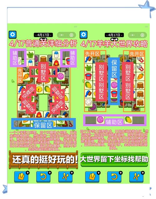 想玩剪羊羊游戏?官网下载地址在这里!