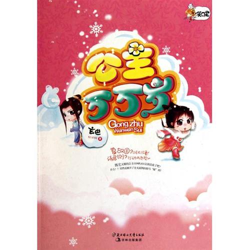 公主万岁官方正式版下载最新版：轻松休闲欧美风SLG游戏