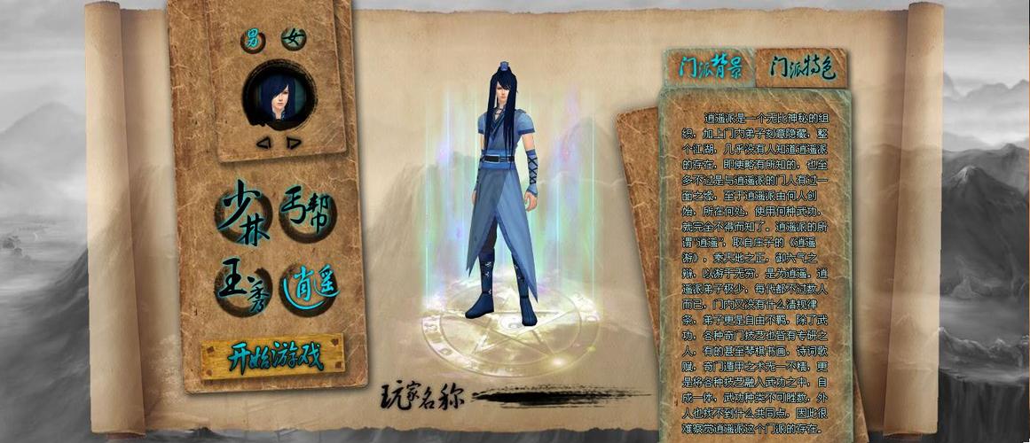 你与我的六月杨过游戏:重温经典武侠的感动