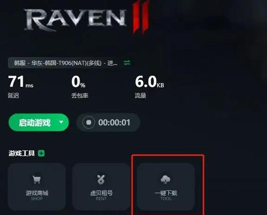 急速下载妻子的困境V0.66安卓版，畅玩精彩剧情