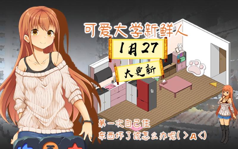 水管工传说安卓汉化版：日式恋爱模拟，精彩剧情！