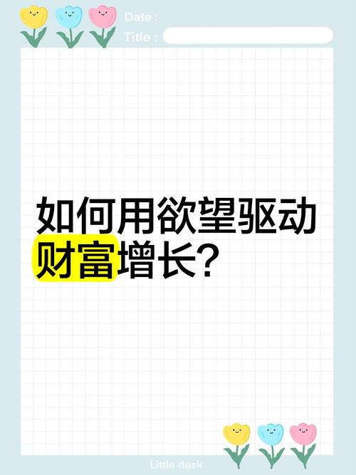 欲望驱动官网:揭秘欲望背后的秘密,助你实现目标