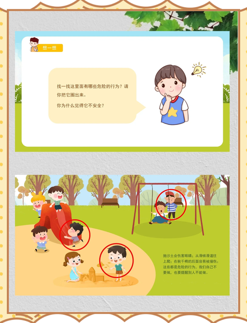 玩转危险：探索日常生活中的绅士游戏元素