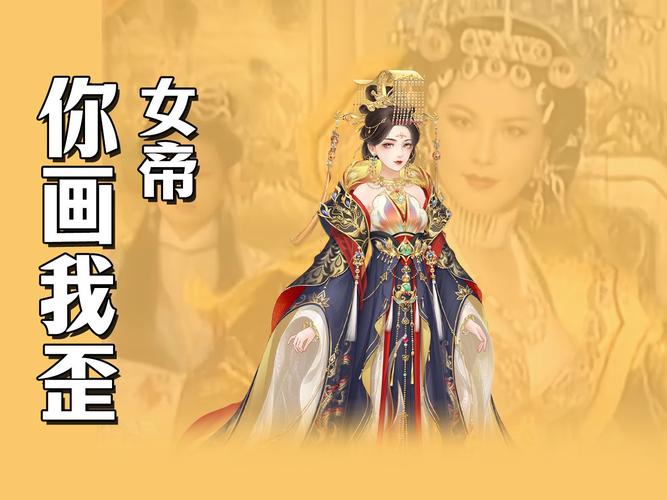 开局5个亿最新：古代女帝震惊：他竟有5亿
