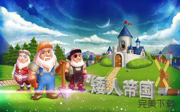 最新帝国粉丝重制版下载:高清画质完美体验