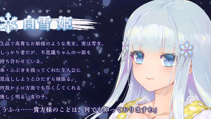 快来看!美少女万华镜异闻雪女游戏官网正式开放!