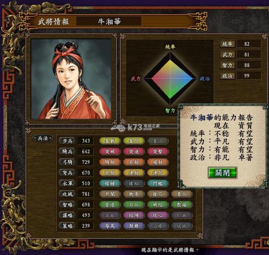 刘婵养成计划官网最新版：体验不一样的三国故事