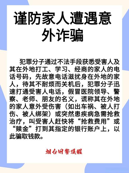 但我是坏人官方网站安全吗?防范网络诈骗风险!