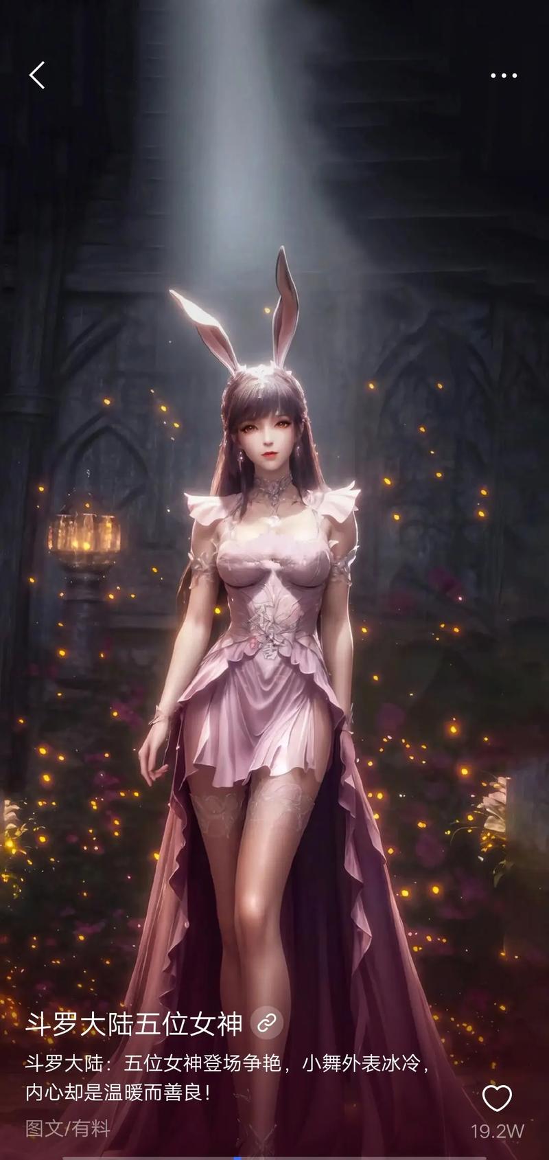 斗罗大陆小舞游戏角色深度解析：技能属性全揭秘